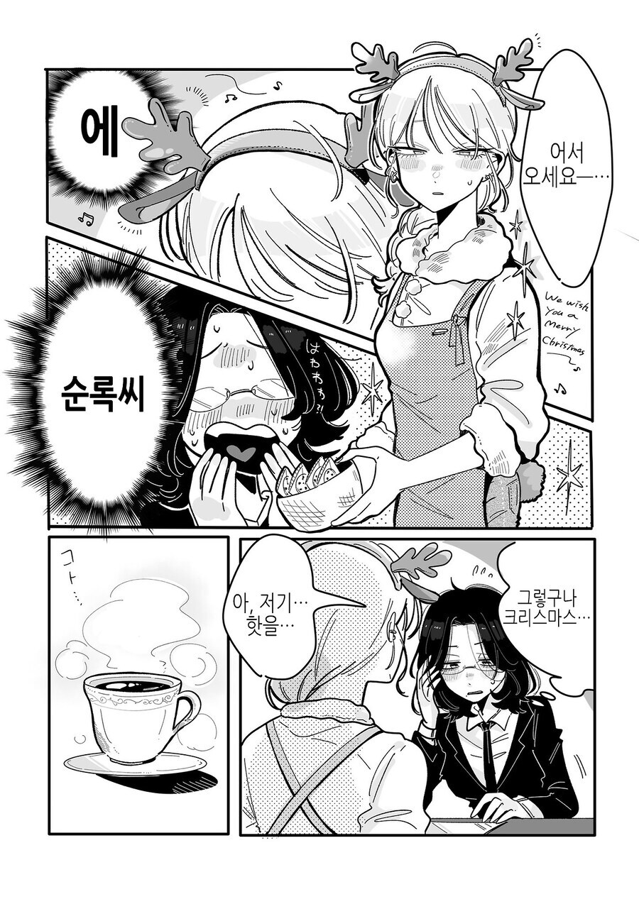 북극곰) 밴드활동 했던 직장인이 잘생긴 카페 알바에게 반한 만와.manga_13.jpg