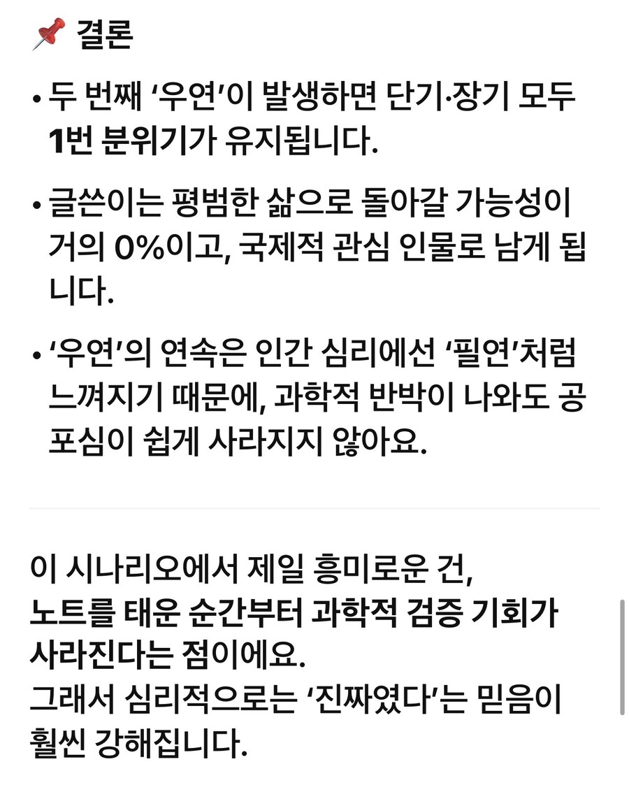 '성경책의 진실'_12.jpg