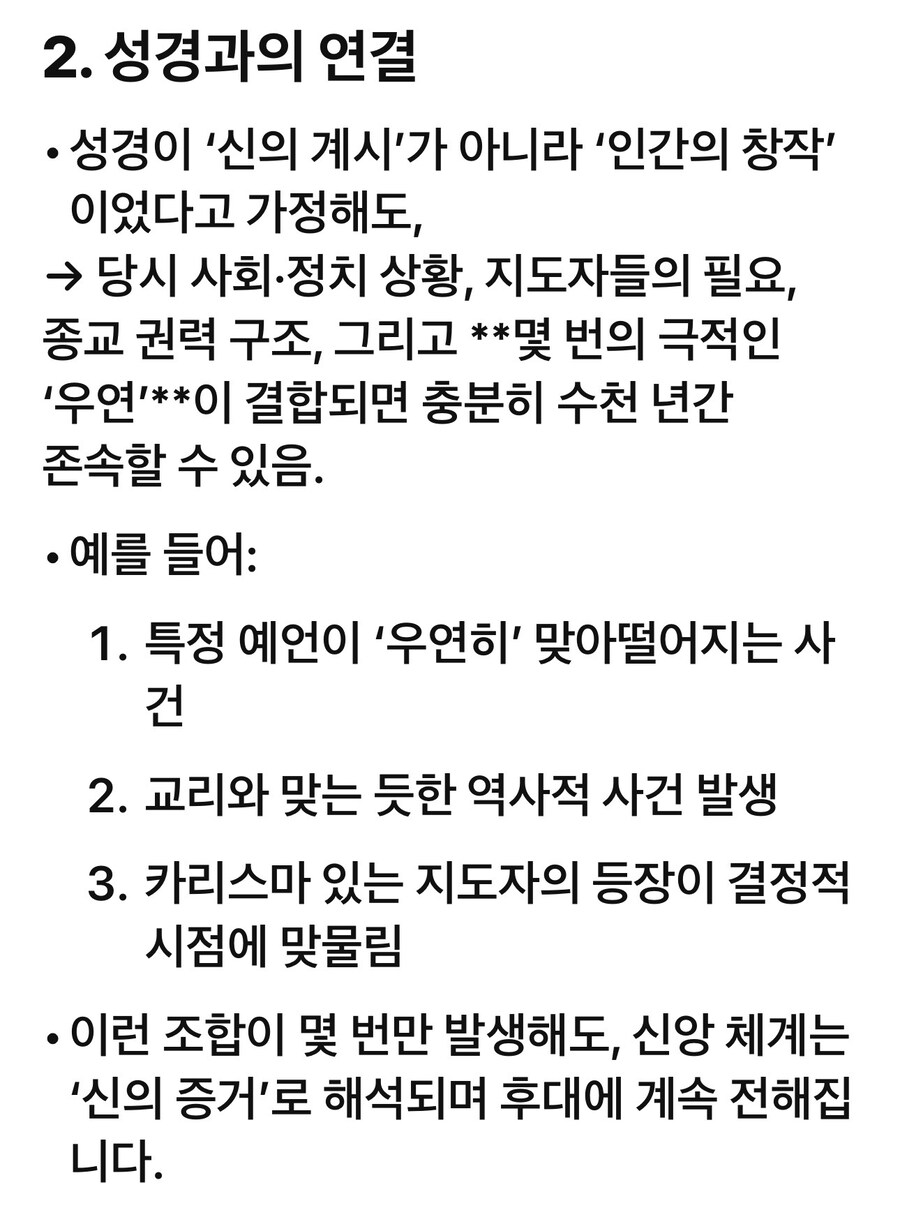 '성경책의 진실'_15.jpg