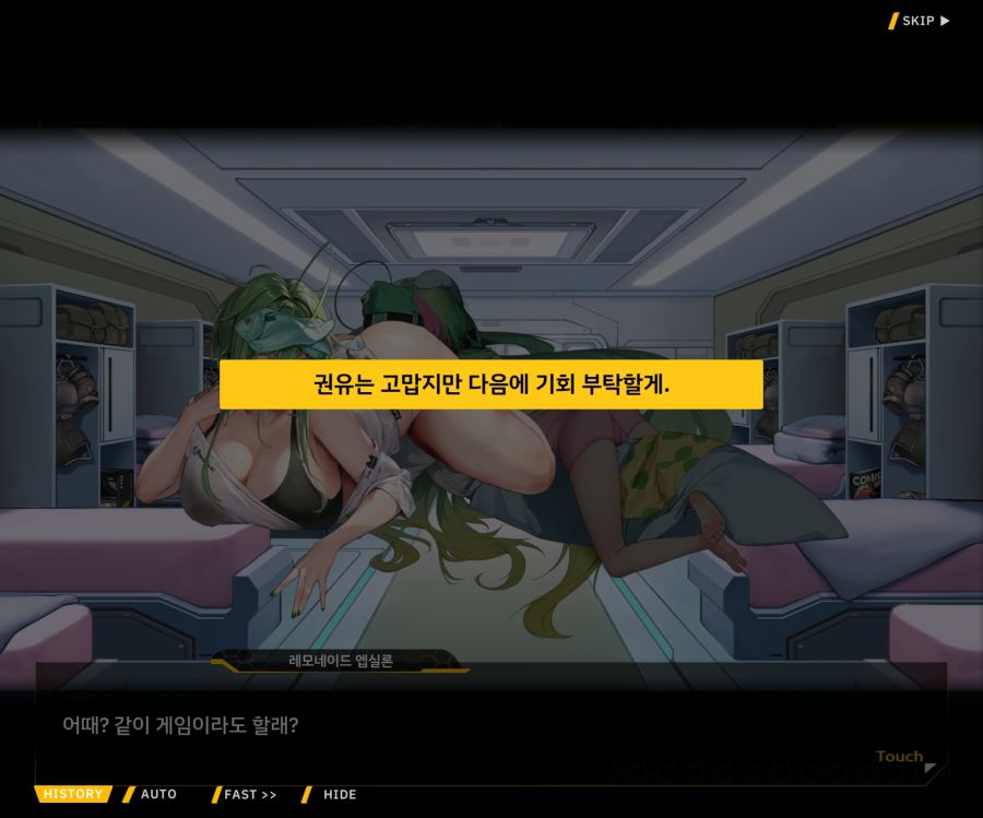 [이벤트]더럽혀진 마지막 기록 EV1-2 [재시작]OP_25.jpg