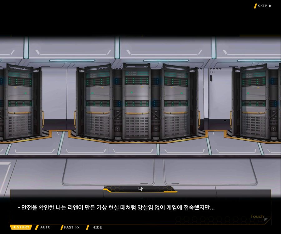 [이벤트]더럽혀진 마지막 기록 EV1-2 [재시작]OP_35.jpg
