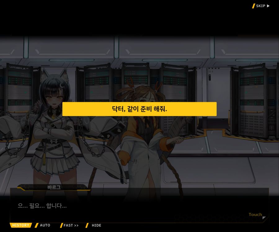 [이벤트]더럽혀진 마지막 기록 EV1-2 [재시작]OP_55.jpg