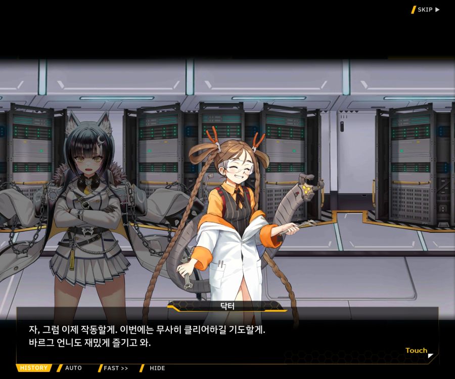 [이벤트]더럽혀진 마지막 기록 EV1-2 [재시작]OP_60.jpg