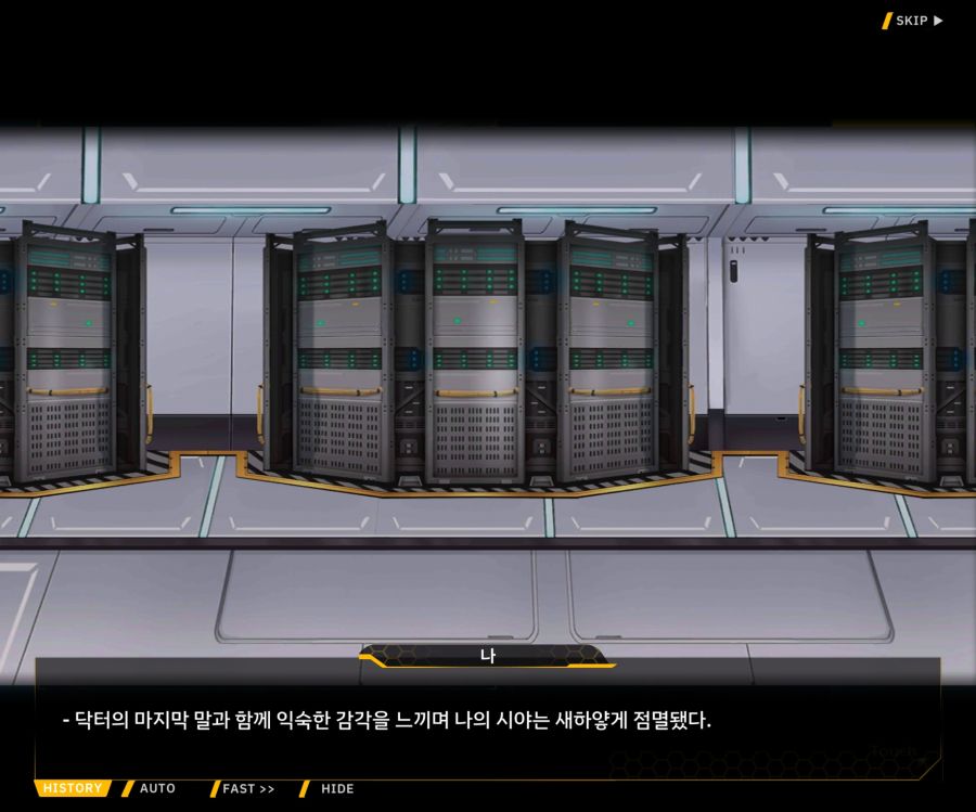[이벤트]더럽혀진 마지막 기록 EV1-2 [재시작]OP_65.jpg