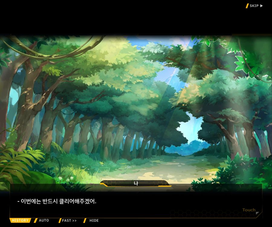 [이벤트]더럽혀진 마지막 기록 EV1-2 [재시작]OP_89.jpg
