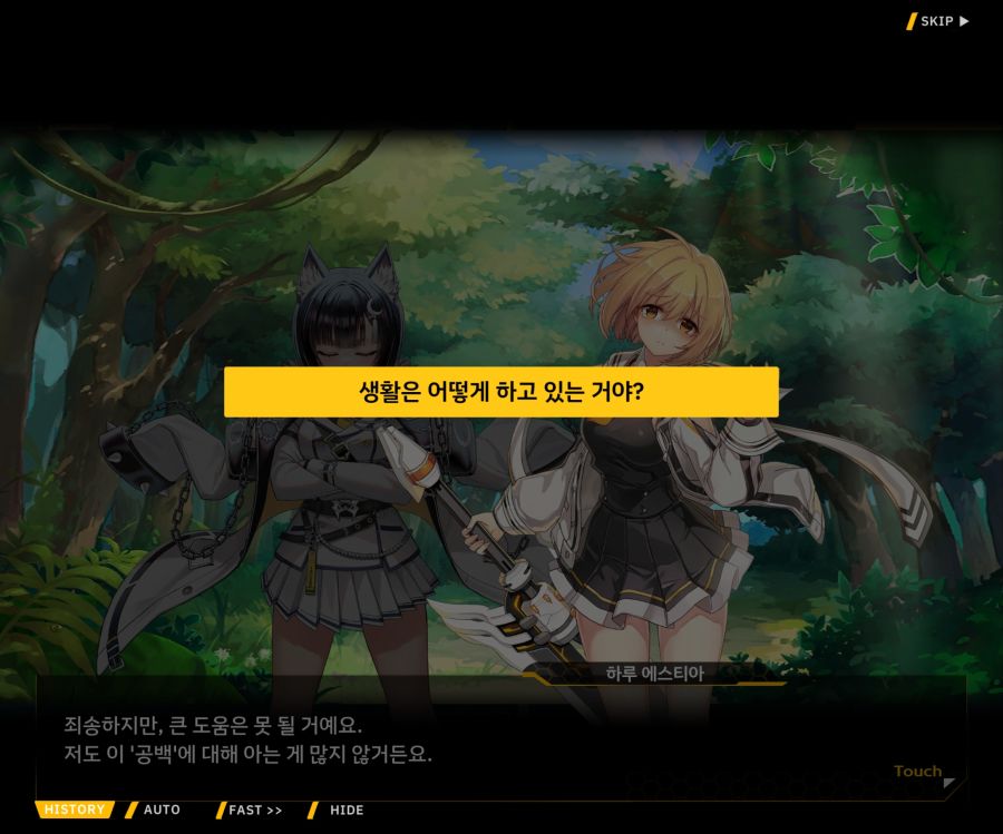 [이벤트]더럽혀진 마지막 기록 EV1-3 [헤매는 복수의 검 1]_11.jpg