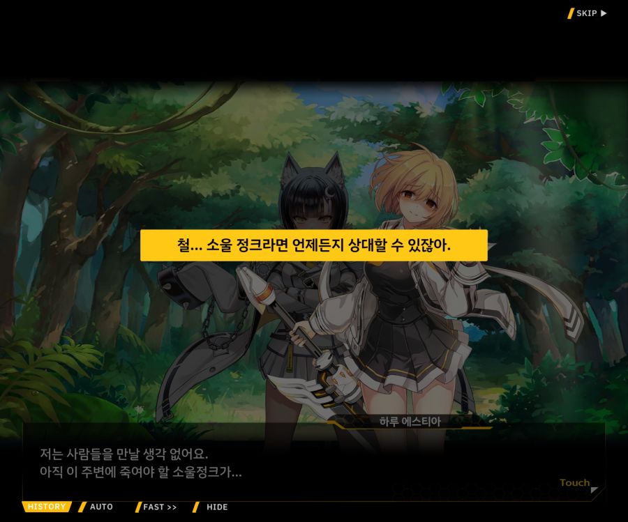 [이벤트]더럽혀진 마지막 기록 EV1-3 [헤매는 복수의 검 1]_29.jpg