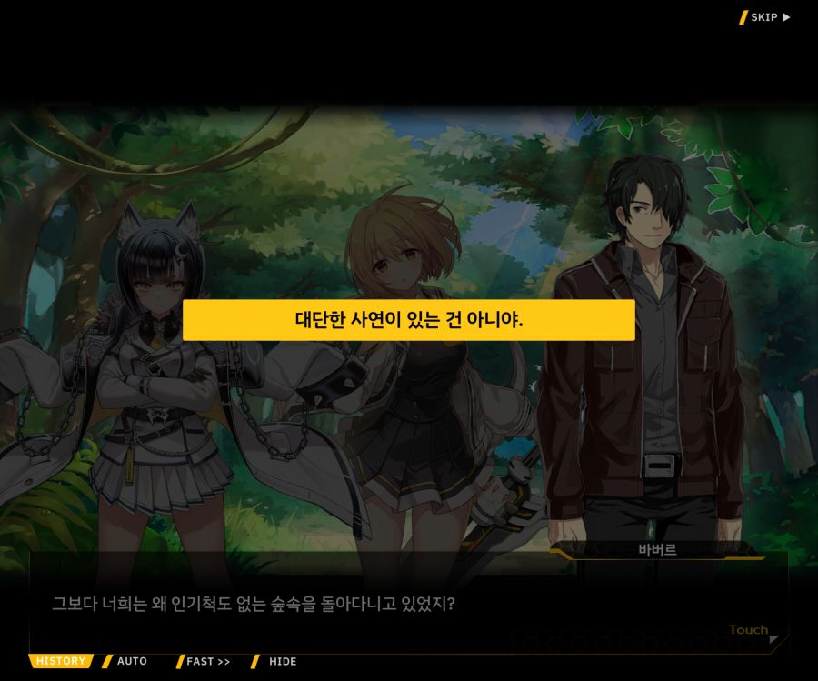[이벤트]더럽혀진 마지막 기록 EV1-3 [헤매는 복수의 검 1]_48.jpg