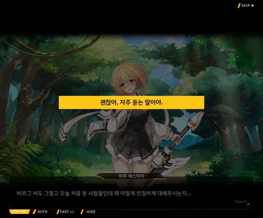 [이벤트]더럽혀진 마지막 기록 EV1-3 [헤매는 복수의 검 1]_161.jpg
