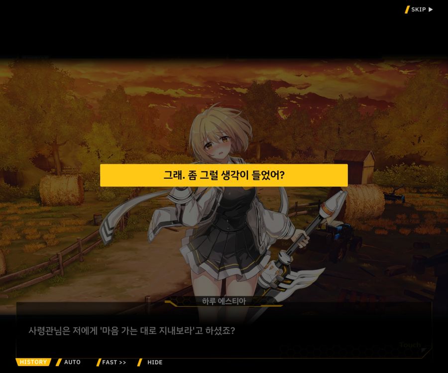 [이벤트]더럽혀진 마지막 기록 EV1-4 [헤매는 복수의 검 2]_40.jpg