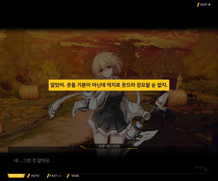 [이벤트]더럽혀진 마지막 기록 EV1-4 [헤매는 복수의 검 2]_77.jpg