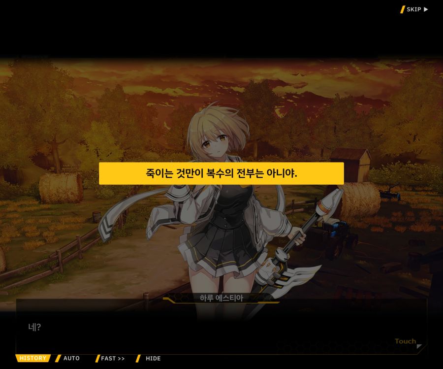 [이벤트]더럽혀진 마지막 기록 EV1-4 [헤매는 복수의 검 2]_81.jpg