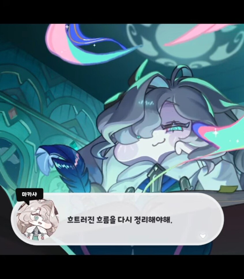 트릭컬/스포) 스토리에서 이런 구도 좋음_9.jpg