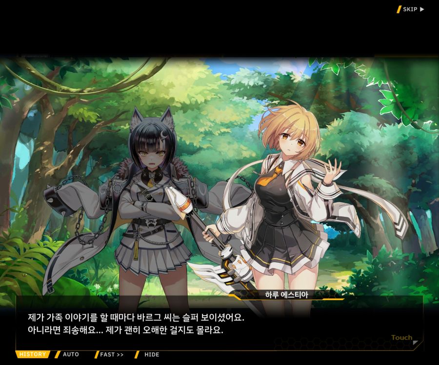 [이벤트]더럽혀진 마지막 기록 EV1-4 [헤매는 복수의 검 2]_104.jpg