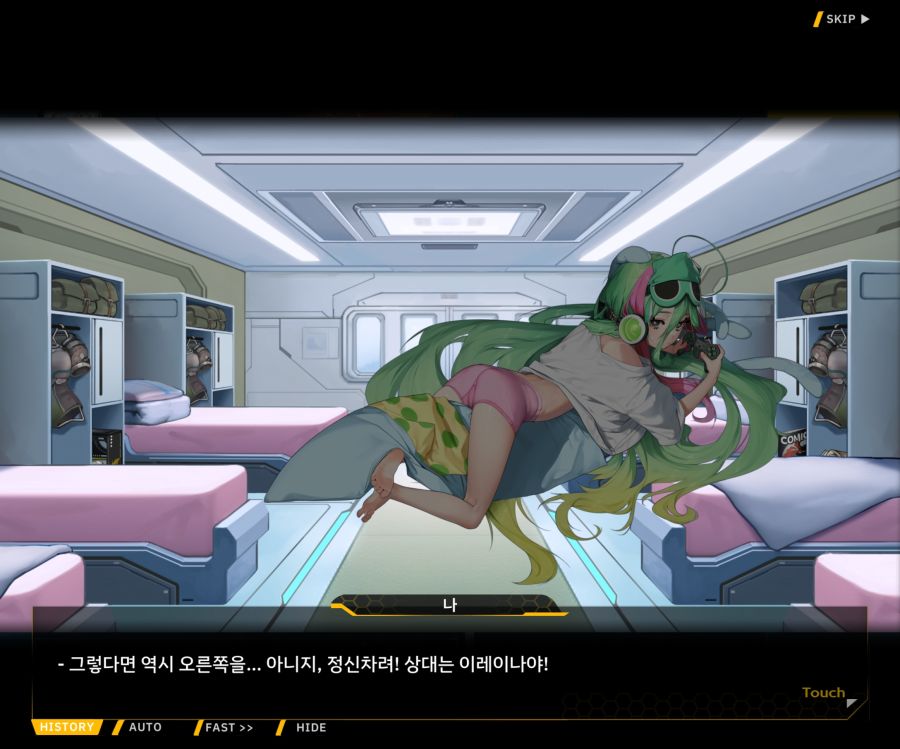 [이벤트]더럽혀진 마지막 기록 EV1-6 [다음 스테이지로]_8.jpg