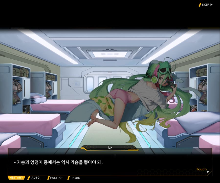 [이벤트]더럽혀진 마지막 기록 EV1-6 [다음 스테이지로]_12.jpg