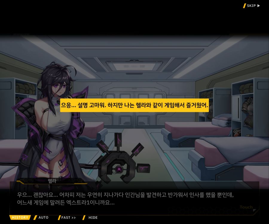[이벤트]더럽혀진 마지막 기록 EV1-6 [다음 스테이지로]_36.jpg