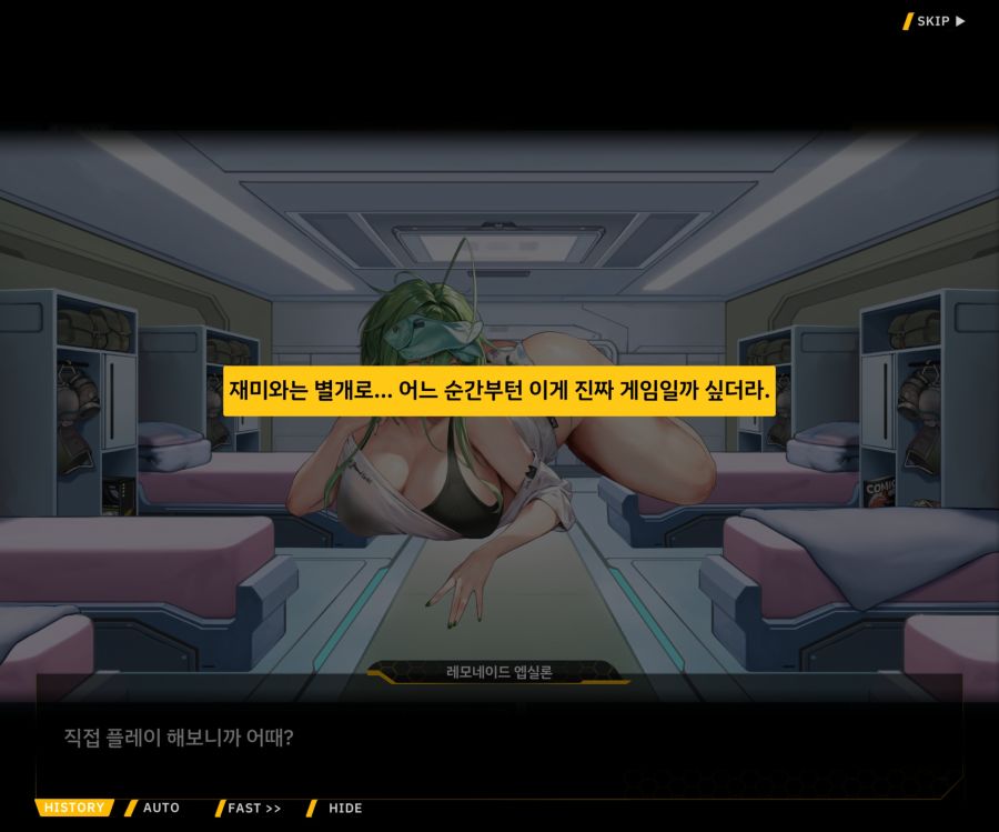 [이벤트]더럽혀진 마지막 기록 EV1-6 [다음 스테이지로]_52.jpg