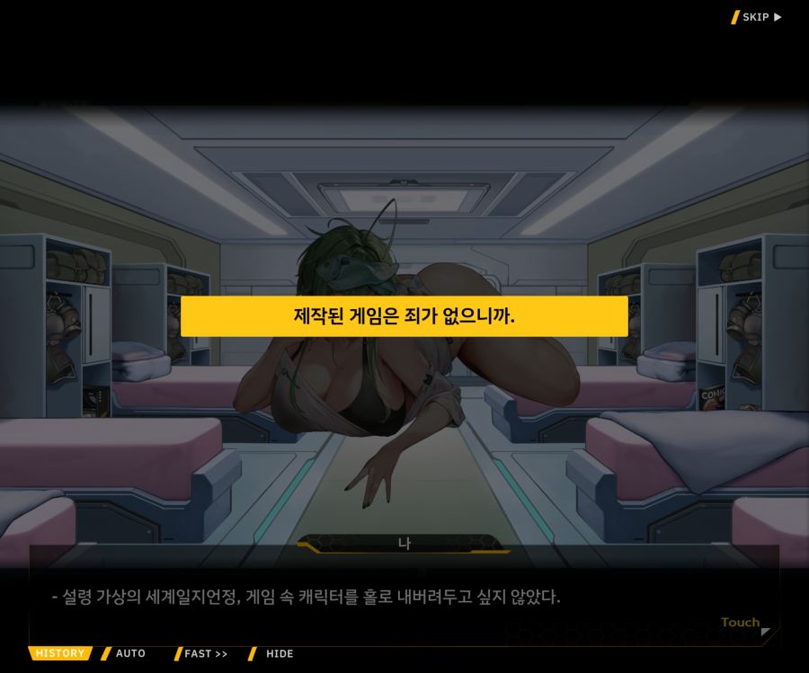 [이벤트]더럽혀진 마지막 기록 EV1-6 [다음 스테이지로]_74.jpg