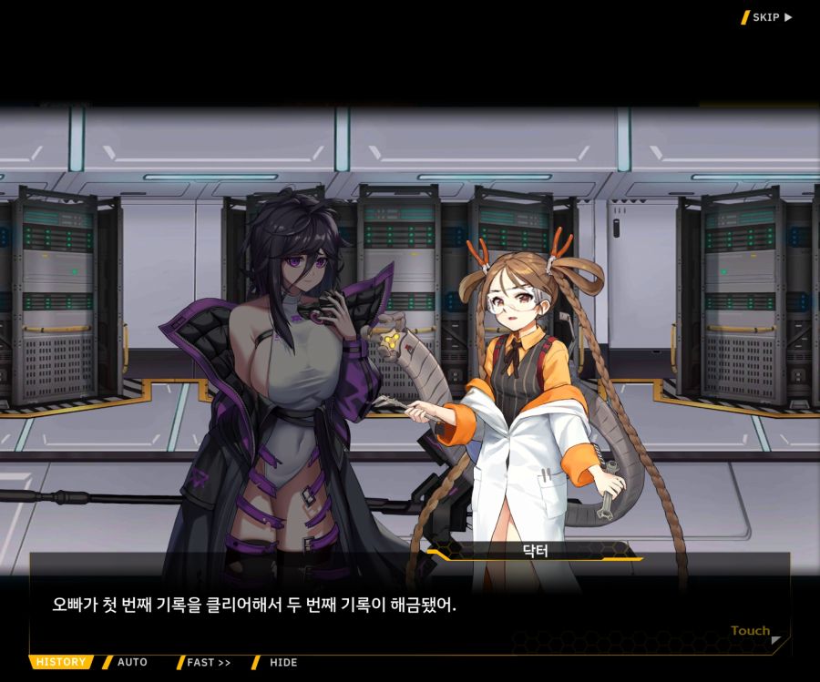 [이벤트]더럽혀진 마지막 기록 EV1-6 [다음 스테이지로]_96.jpg