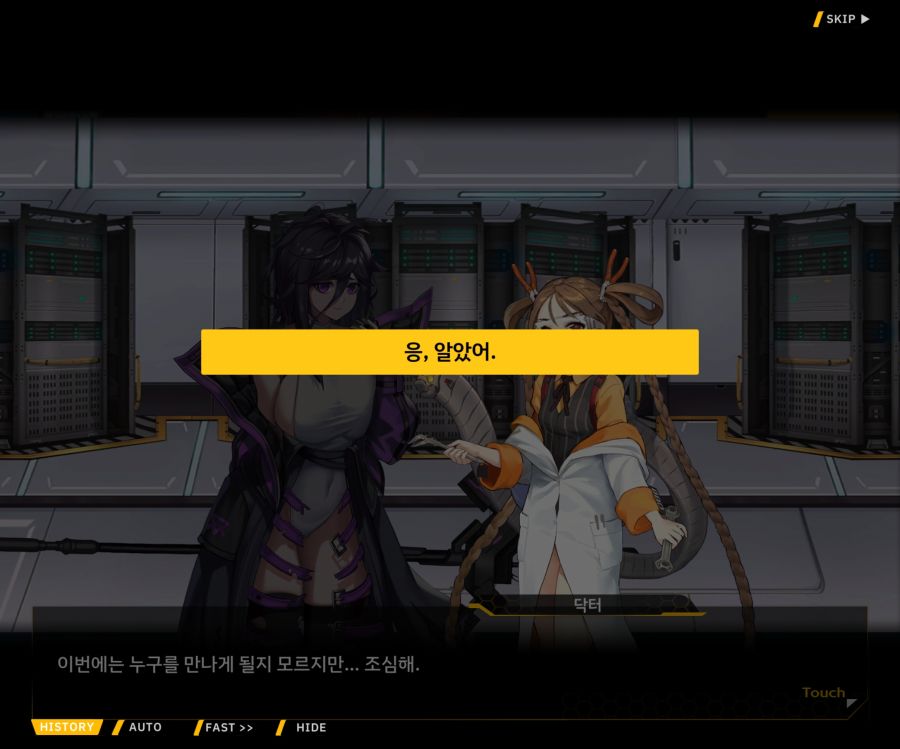 [이벤트]더럽혀진 마지막 기록 EV1-6 [다음 스테이지로]_99.jpg