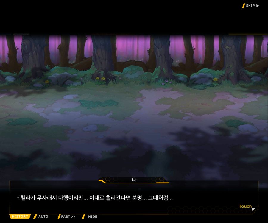 [이벤트]더럽혀진 마지막 기록 EV1-9 [스며드는 슬픔의 악상 3]_207.jpg