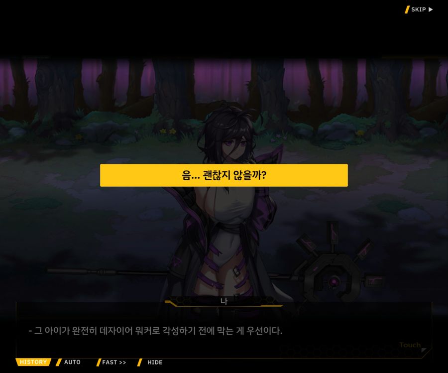 [이벤트]더럽혀진 마지막 기록 EV1-10 [스며드는 슬픔의 악상 4]OP_58.jpg
