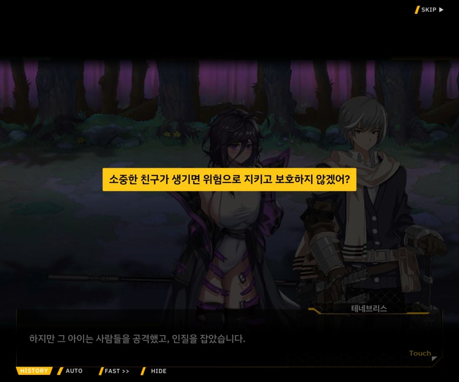 [이벤트]더럽혀진 마지막 기록 EV1-10 [스며드는 슬픔의 악상 4]OP_70.jpg
