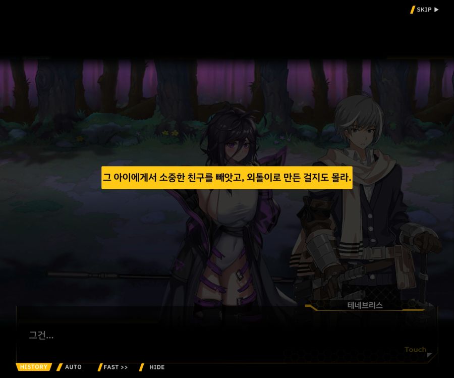 [이벤트]더럽혀진 마지막 기록 EV1-10 [스며드는 슬픔의 악상 4]OP_73.jpg