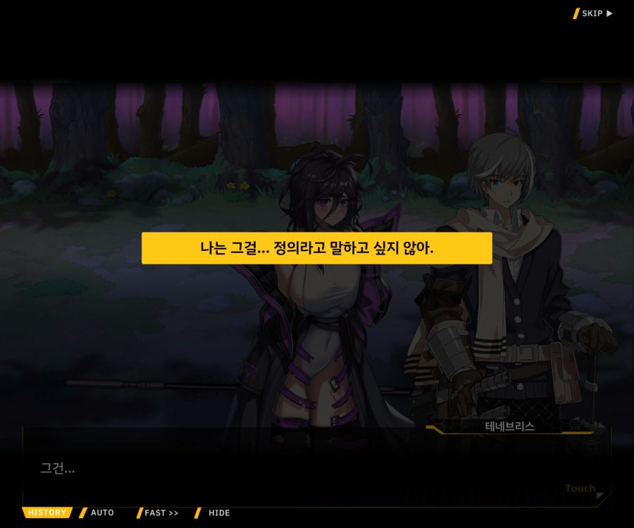 [이벤트]더럽혀진 마지막 기록 EV1-10 [스며드는 슬픔의 악상 4]OP_74.jpg