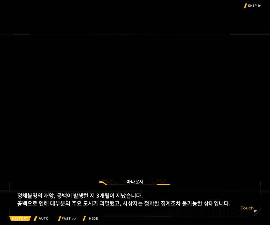 [이벤트]더럽혀진 마지막 기록 EV1-10 [스며드는 슬픔의 악상 4]OP_118.jpg
