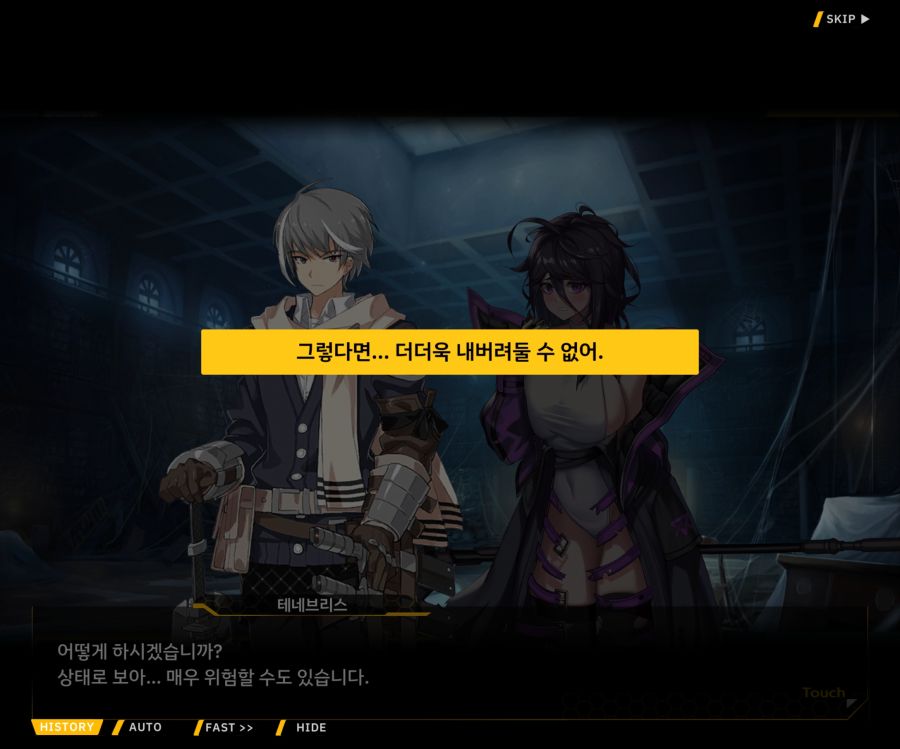 [이벤트]더럽혀진 마지막 기록 EV1-10 [스며드는 슬픔의 악상 4]OP_137.jpg