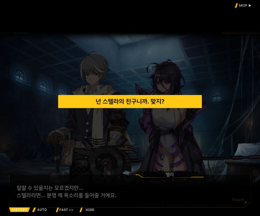 [이벤트]더럽혀진 마지막 기록 EV1-10 [스며드는 슬픔의 악상 4]OP_156.jpg