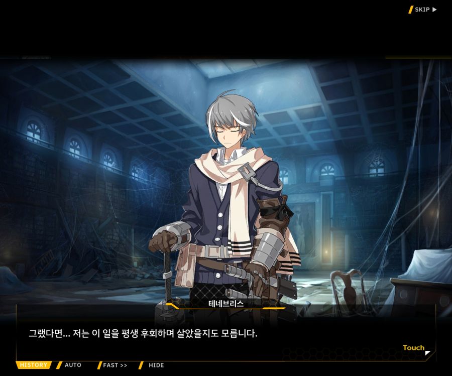 [이벤트]더럽혀진 마지막 기록 EV1-10 [스며드는 슬픔의 악상 4]ED_61.jpg