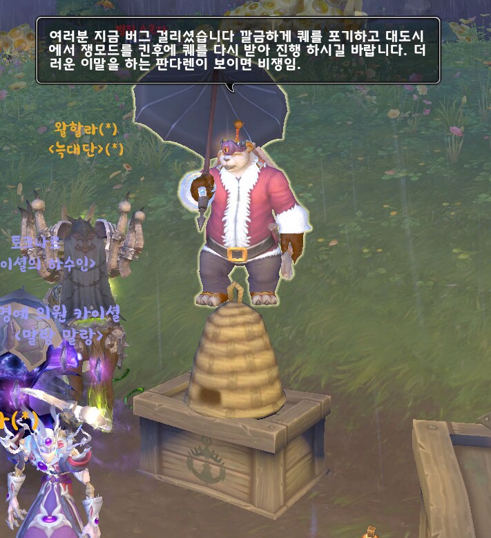대장정 퀘스트 버그 막힘 해결법._1.png