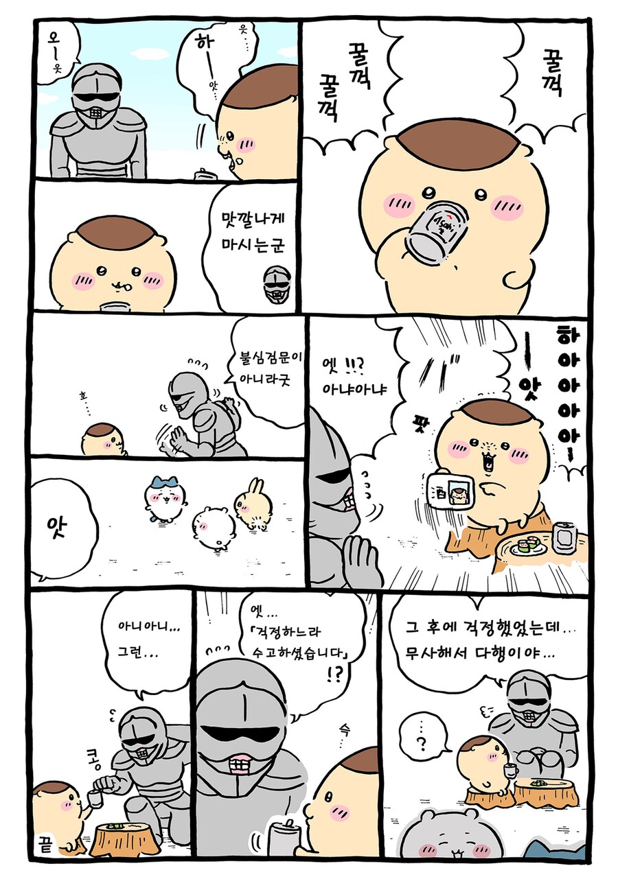 치이카와)금주 후 달라진 쿠리만쥬_1.png