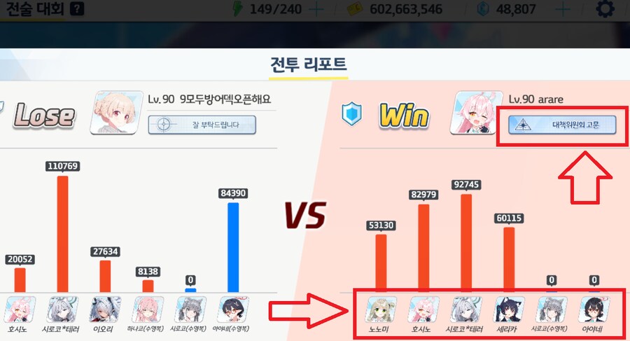 블루아카게시판) 전술대회에 세리카/아야네? 이런 약캐를 넣다니 ㅋㅋㅋㅋ_1.png