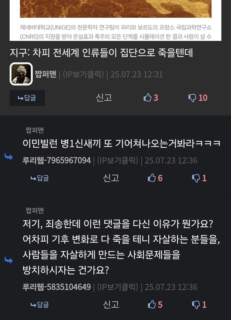 이민빌런 근황_2.jpg