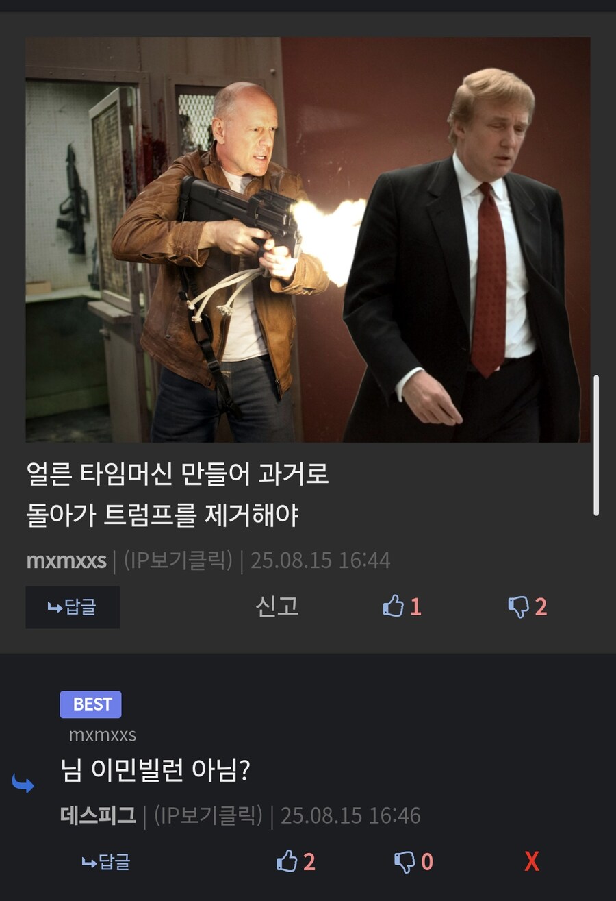 이민빌런 근황_3.jpg