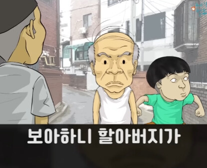 할아버지와 손자.jpg_5.jpg