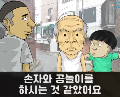 할아버지와 손자.jpg_6.jpg
