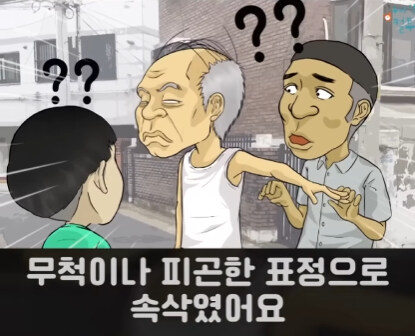 할아버지와 손자.jpg_12.jpg