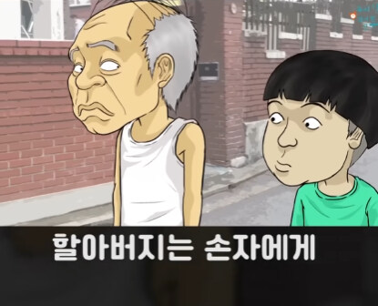 할아버지와 손자.jpg_27.jpg