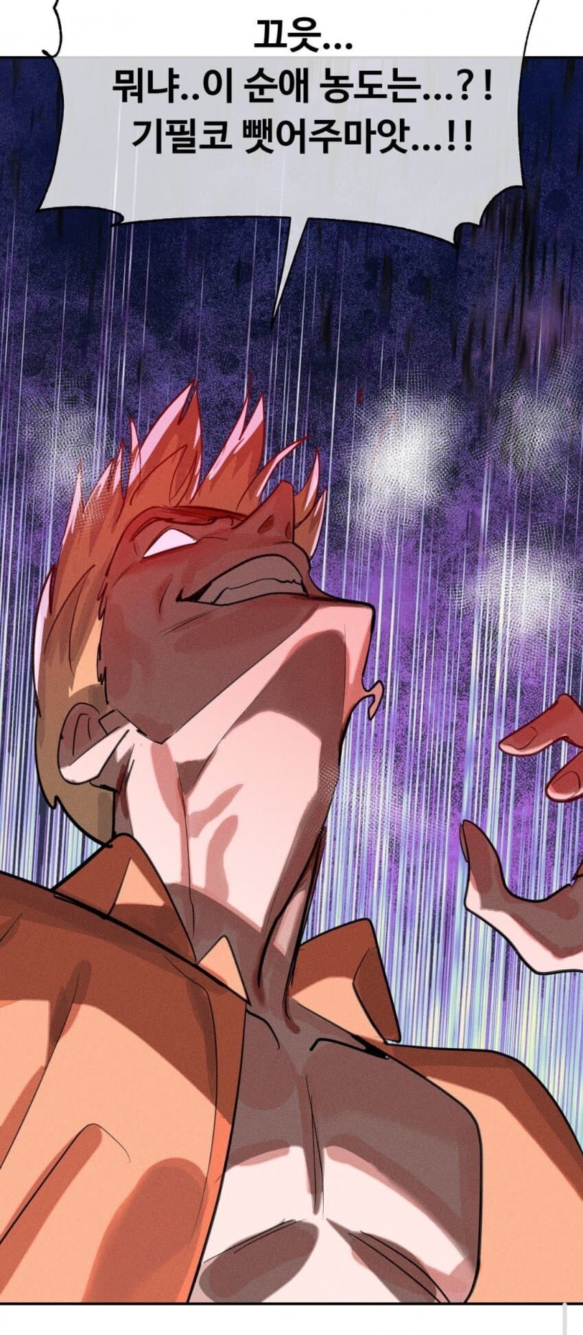 요즘 떡툰 ntr물 수준.manhwa_3.jpg