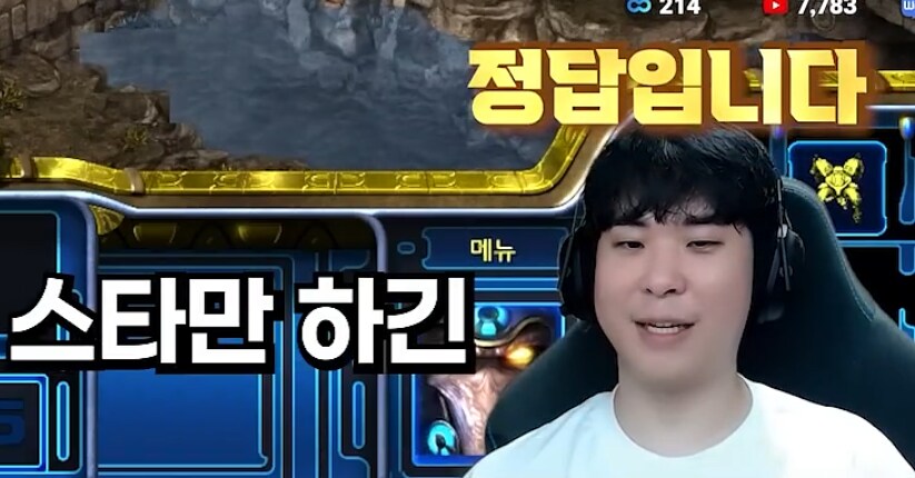알파고) ??? : 넌 밥먹고 스타만 하냐?_3.png