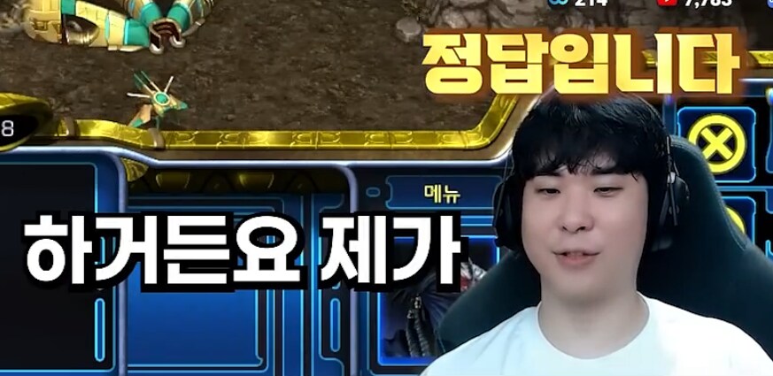 알파고) ??? : 넌 밥먹고 스타만 하냐?_4.png