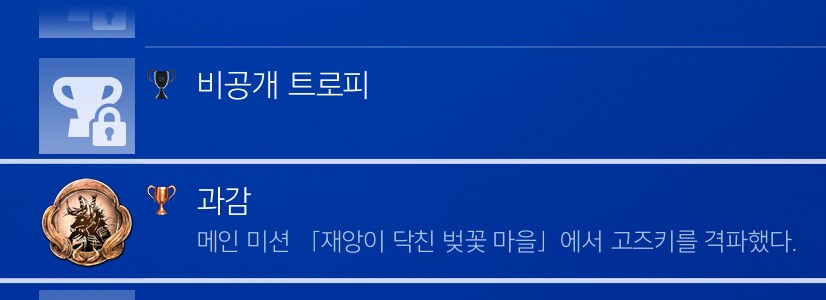 초반 [고즈키] 손도끼로 날먹 노대미지로 잡기_1.png