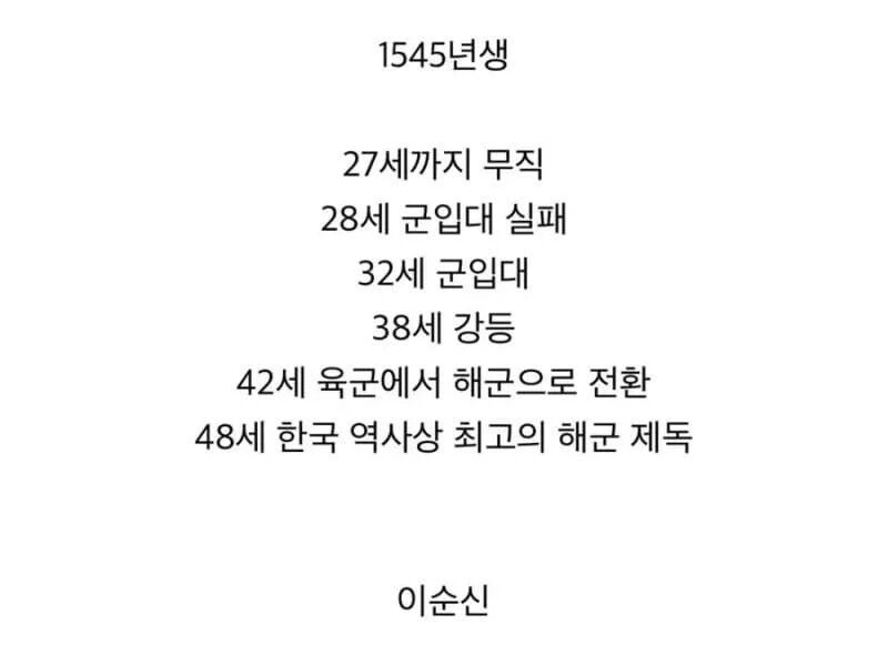 27세까지 무직 백수였던 조선남자의 삶.jpg_2.jpg