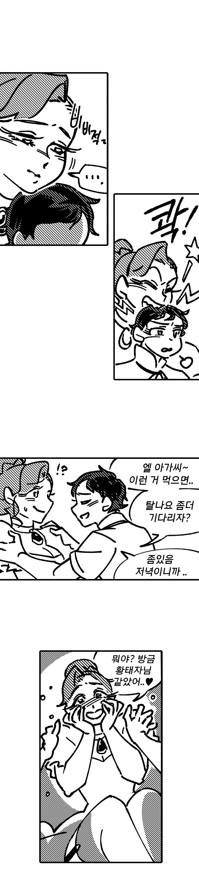 (약후) 거유 귀부인이 광대 부랑아에게 하루종일 치대는 만화_3.png