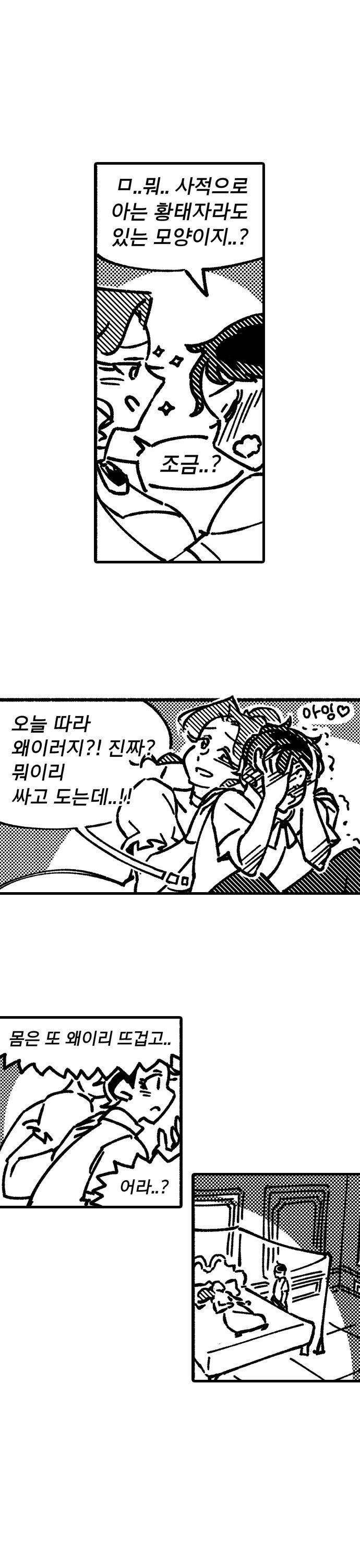(약후) 거유 귀부인이 광대 부랑아에게 하루종일 치대는 만화_4.png